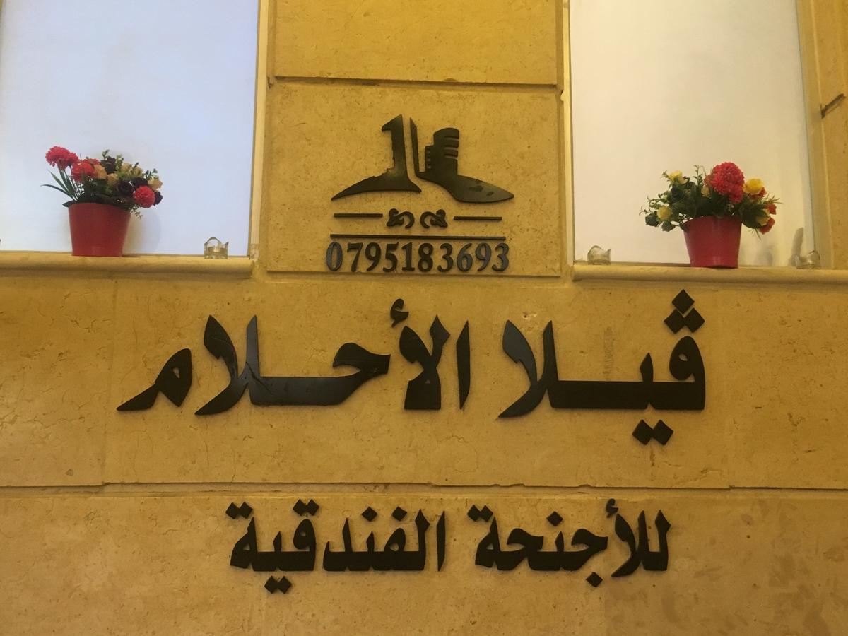 Al-Ahlam Hotel Apartments Akaba Eksteriør bilde